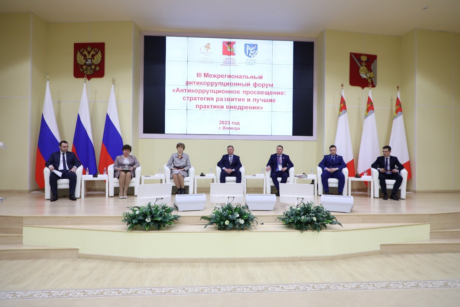 Межрегиональный антикоррупционный форум стартовал в правительстве Вологодской области