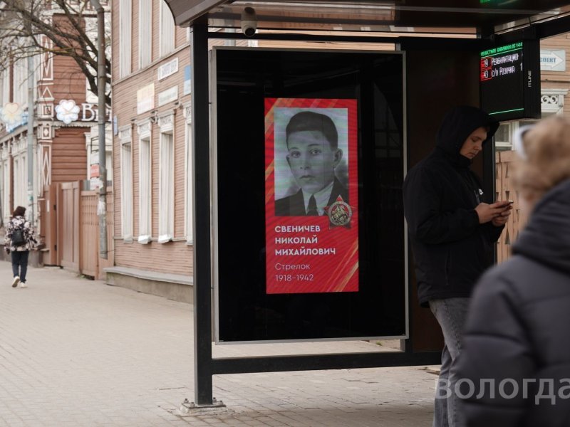 Онлайн-акция «Бессмертный полк» стартовала в столице Вологодчины