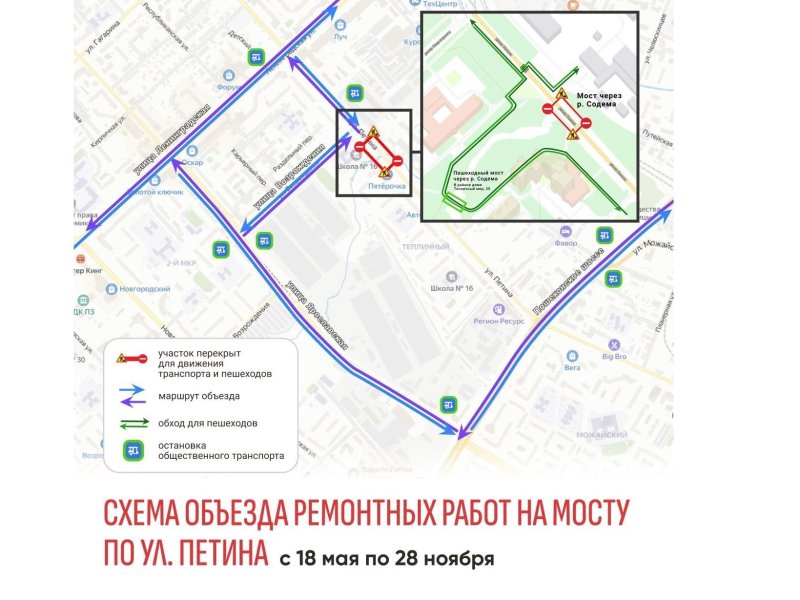 Движение по мосту через реку Содему на улице Петина будет ограничено с 18 мая до 28 ноября в Вологде из-за ремонта