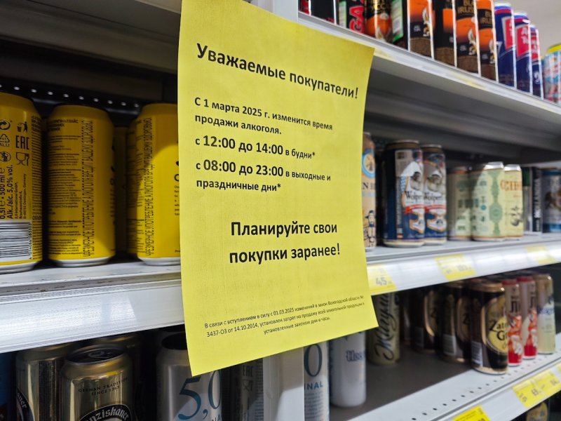 В Вологодской области 11 сентября продажа любого алкоголя в розницу будет полностью прекращена