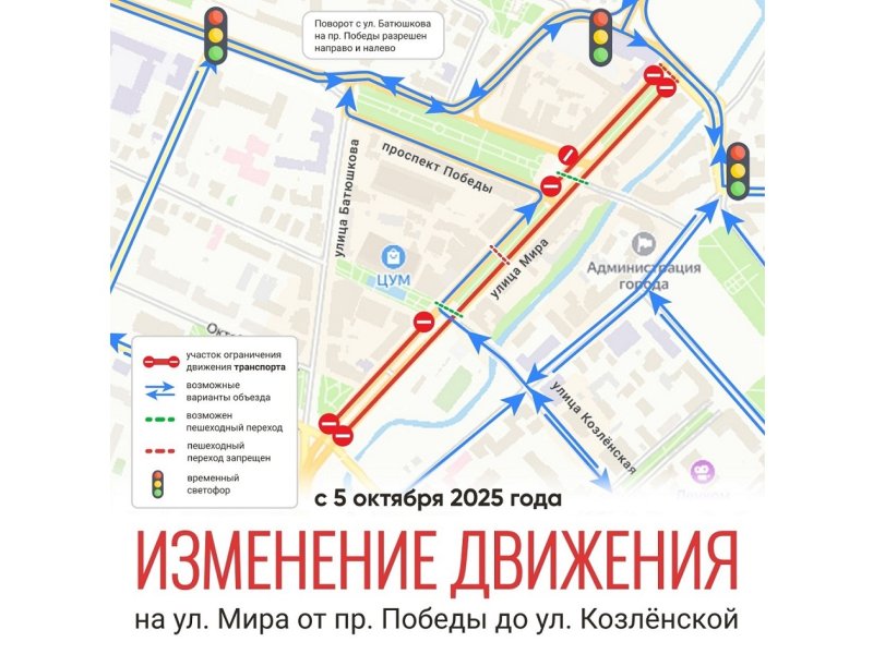 Участок улицы Мира от Козленской до проспекта Победы откроют в Вологде 5 октября
