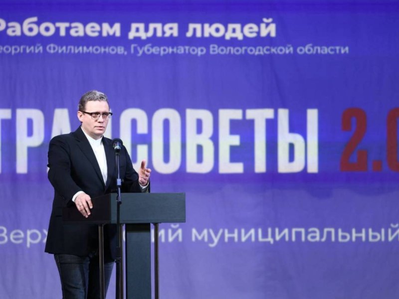 Георгий Филимонов: 252,3 миллиона рублей направили на развитие Верховажского округа в этом году