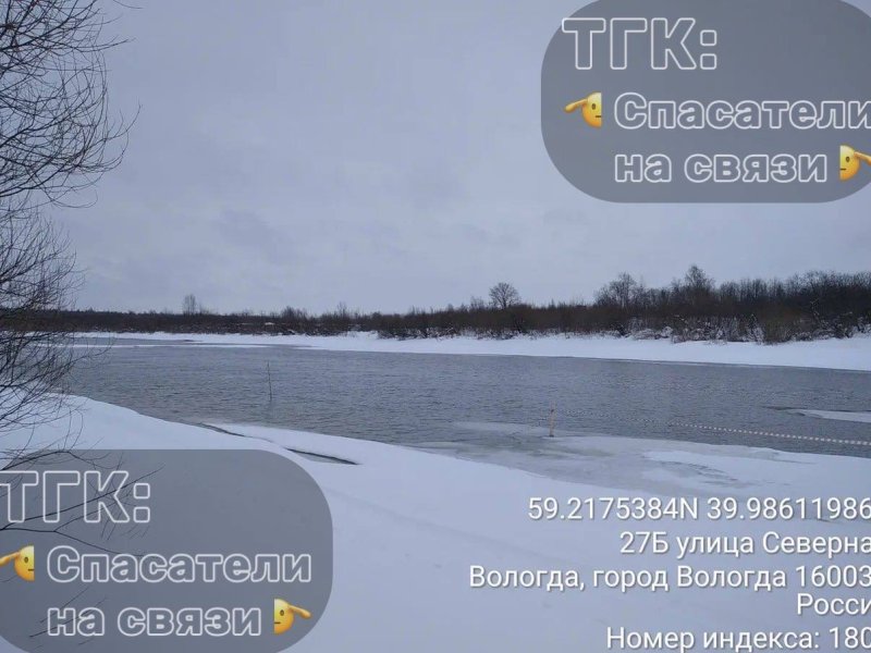 В Вологде с 15 марта вводится запрет на нахождение людей и техники на льду водоемов