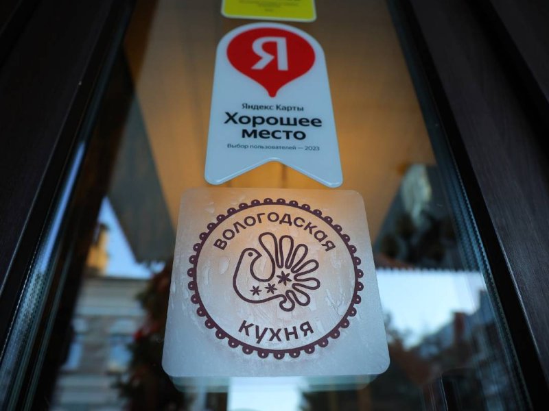 «Гастрономический код Вологодской области» действует в регионе