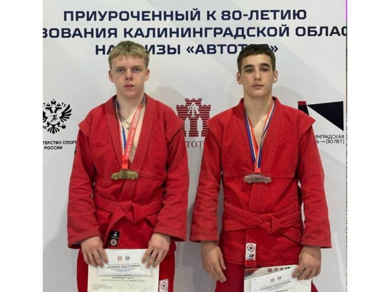Вологодские атлеты завоевали награды высшей пробы на всероссийском фестивале единоборств, прошедшем в Калининграде